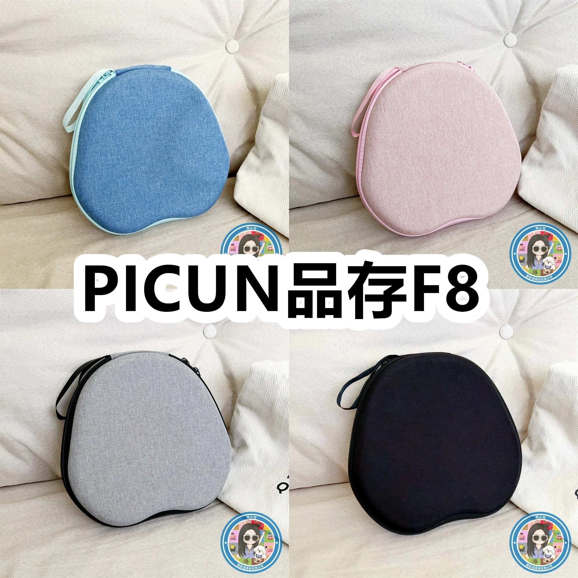 适用于PICUN品存F8头戴式耳机包纯色EVA保护盒充电头收纳包
