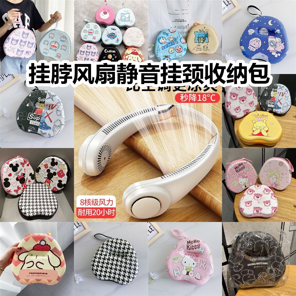 适用于挂脖风扇静音挂颈收纳包卡通EVA保护盒收纳包