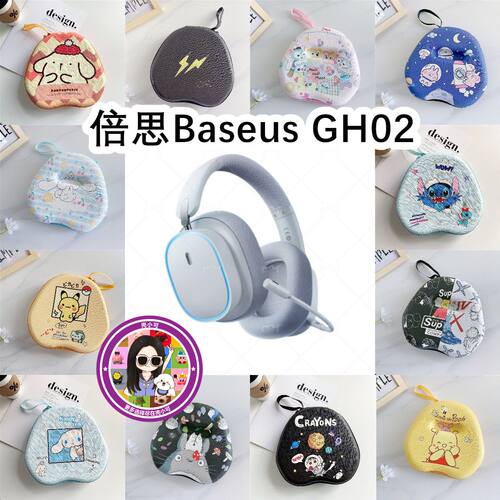 适用于倍思Baseus GH02头戴式耳机包卡通EVA保护盒充电头收纳包