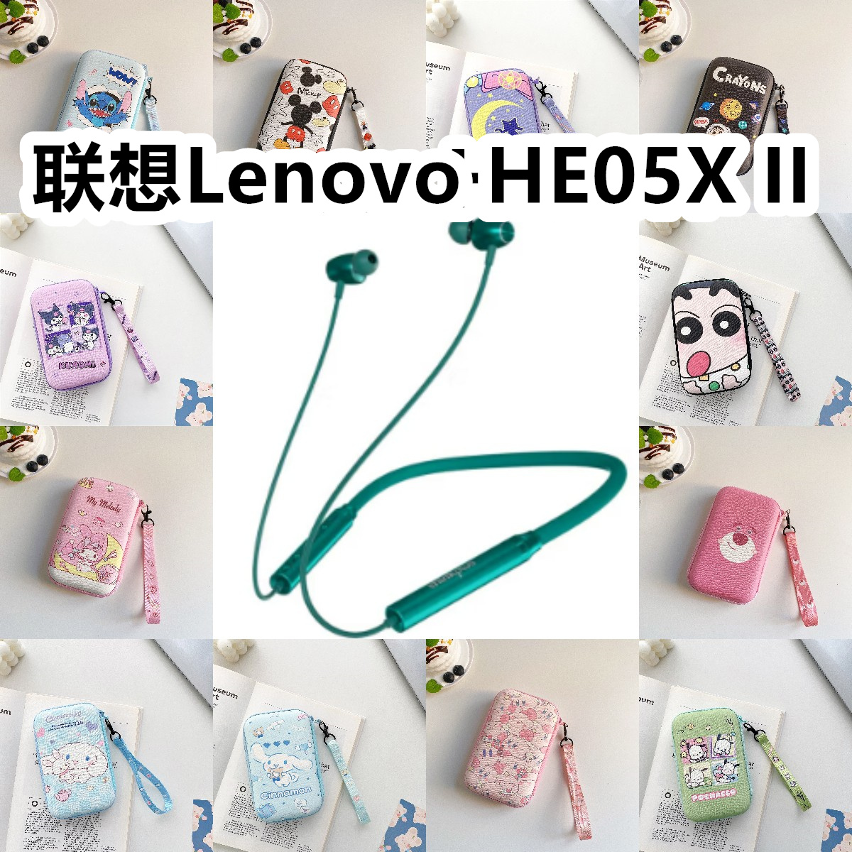 适用于联想Lenovo HE05X II有线运动耳机包卡通EVA保护盒