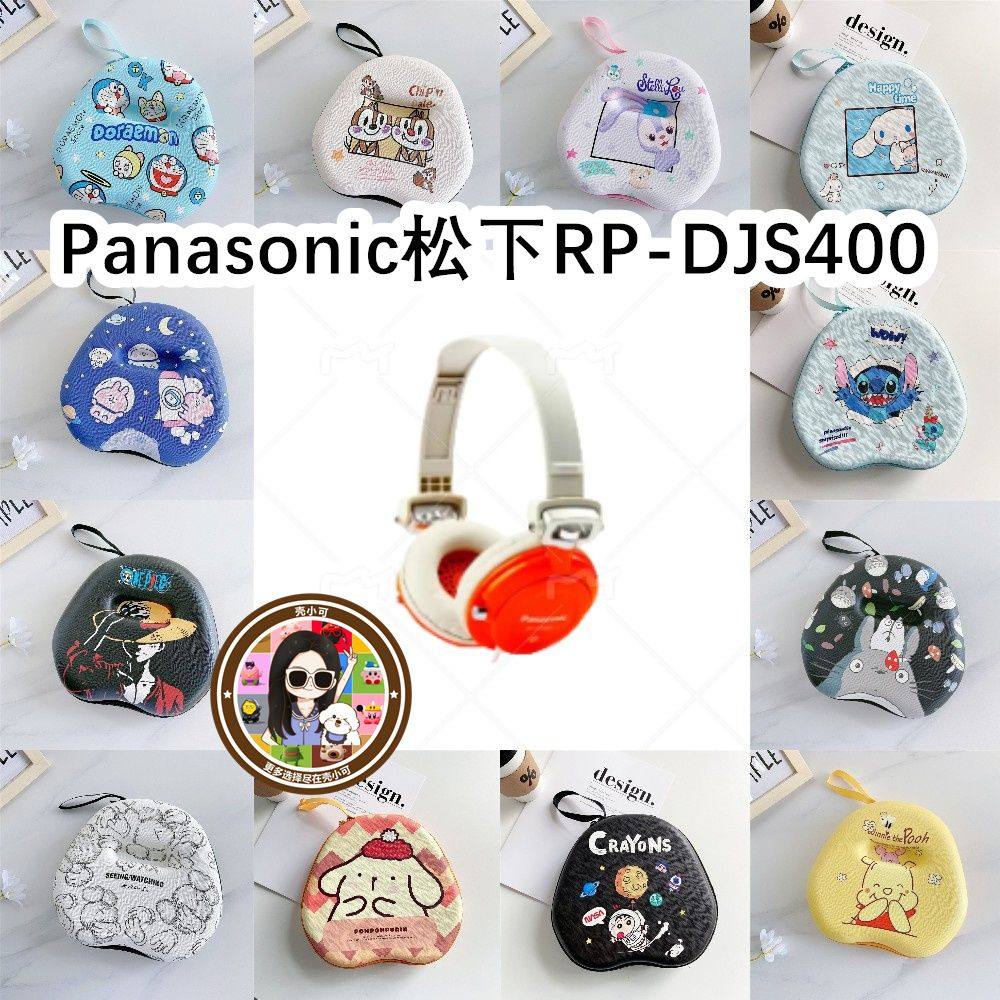 适用于Panasonic松下RP-DJS400头戴式耳机包卡通EVA保护盒收纳包