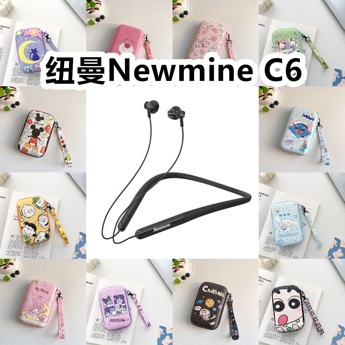 适用于纽曼Newmine C6有线运动耳机包卡通EVA保护盒