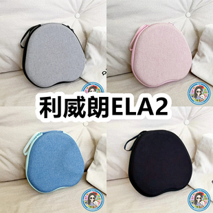 适用于利威朗ELA2头戴式 耳机包纯色EVA保护盒充电头收纳包