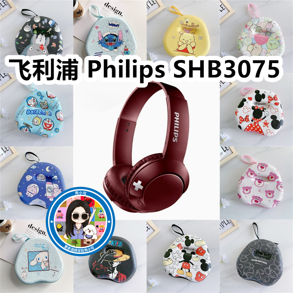 适用于飞利浦 SHB3075头戴式耳机包卡通EVA保护盒充电头收纳包