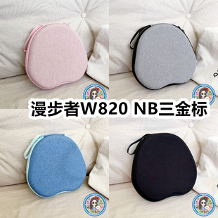 适用于漫步者W820 NB三金标头戴式耳机包纯色EVA保护盒收纳包