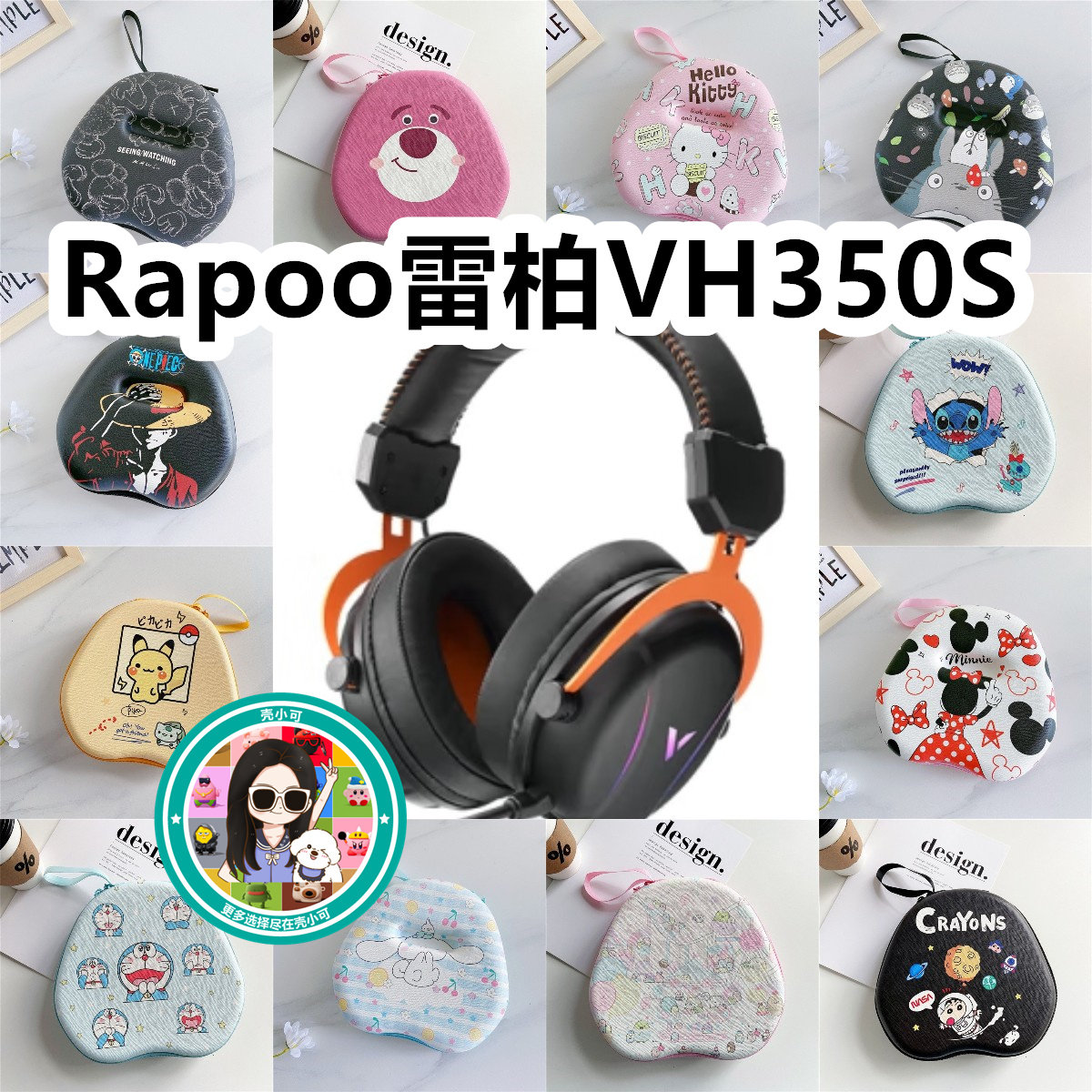 适用于Rapoo雷柏VH350S头戴式耳机包卡通EVA保护盒充电头收纳包