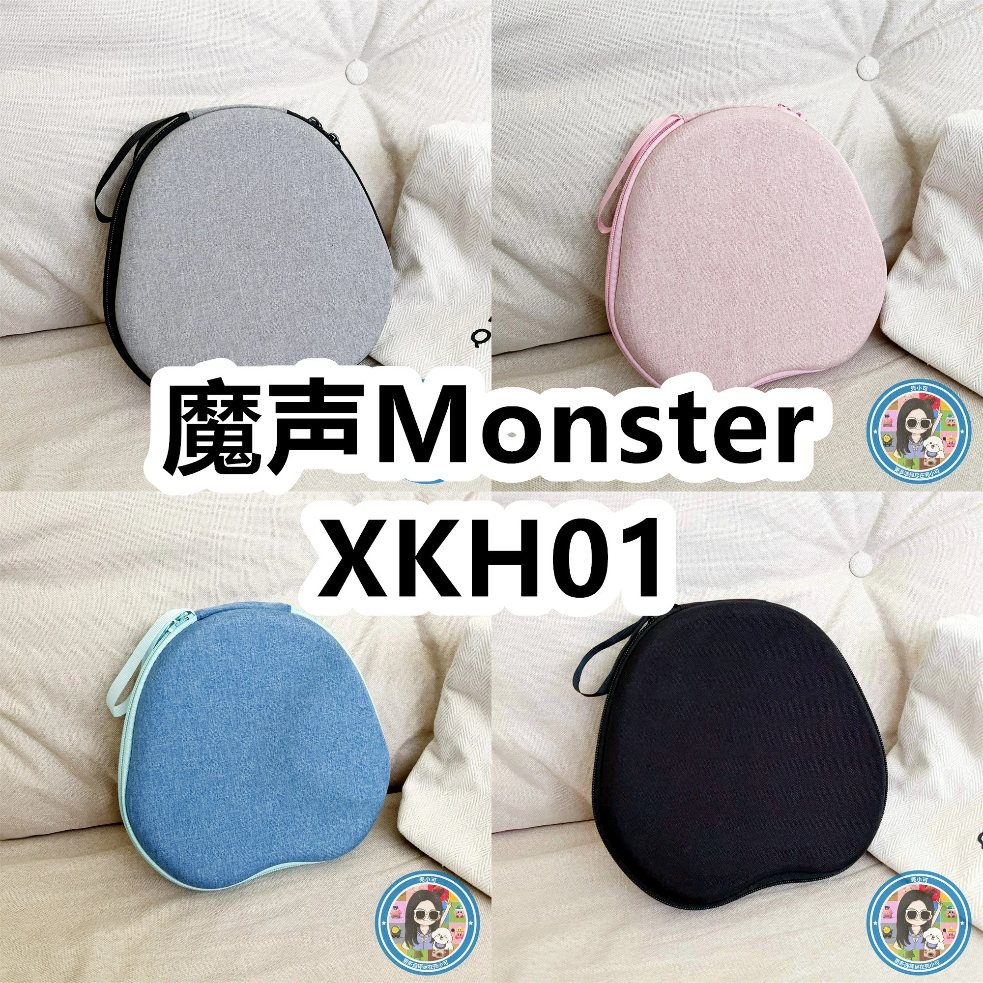 适用于魔声Monster XKH01头戴式耳机包纯色EVA保护盒充电头收纳包