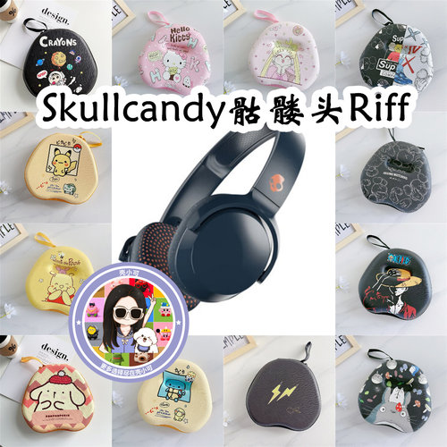 适用于Skullcandy骷髅头Riff头戴式耳机包EVA保护盒充电头收纳包