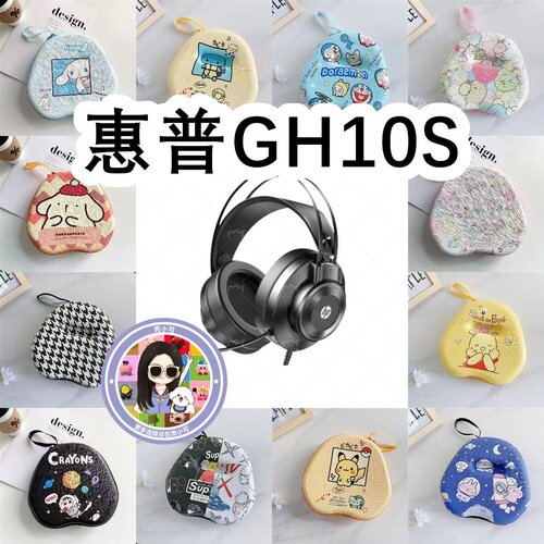 适用于HP惠普GH10S头戴式耳机包卡通EVA保护盒充电头收纳包