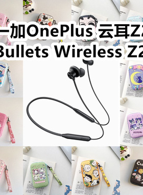 适用于一加OnePlus 云耳Z2 Bullets Wireless有线运动耳机包卡通E