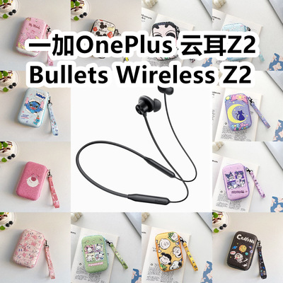 适用于一加OnePlus 云耳Z2 Bullets Wireless有线运动耳机包卡通E