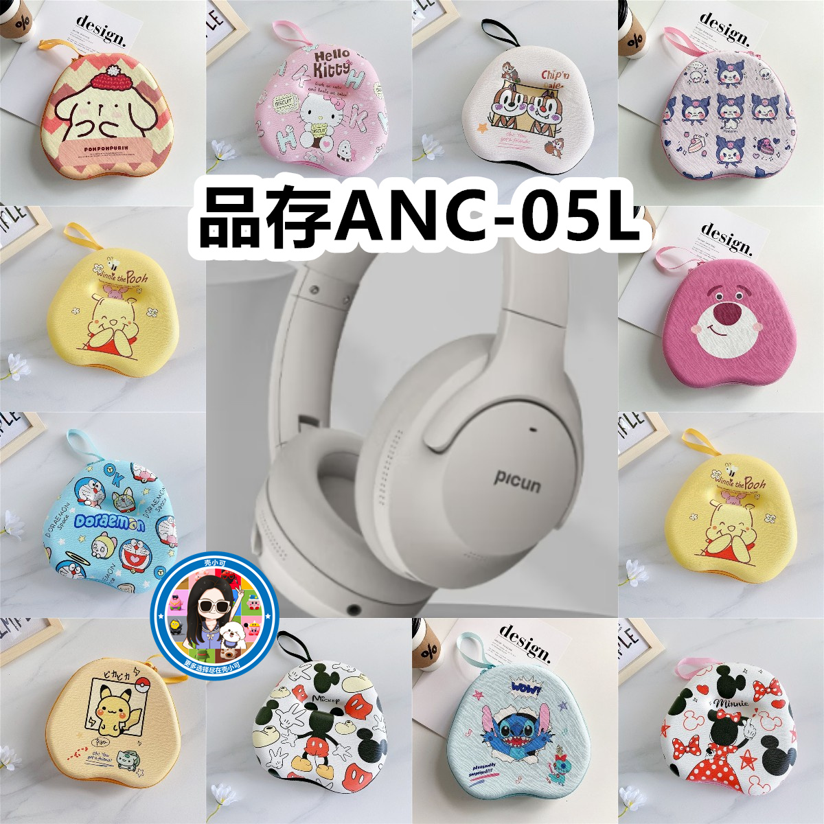适用于PICUN品存ANC-05L头戴式耳机包卡通EVA保护盒充电头收纳包
