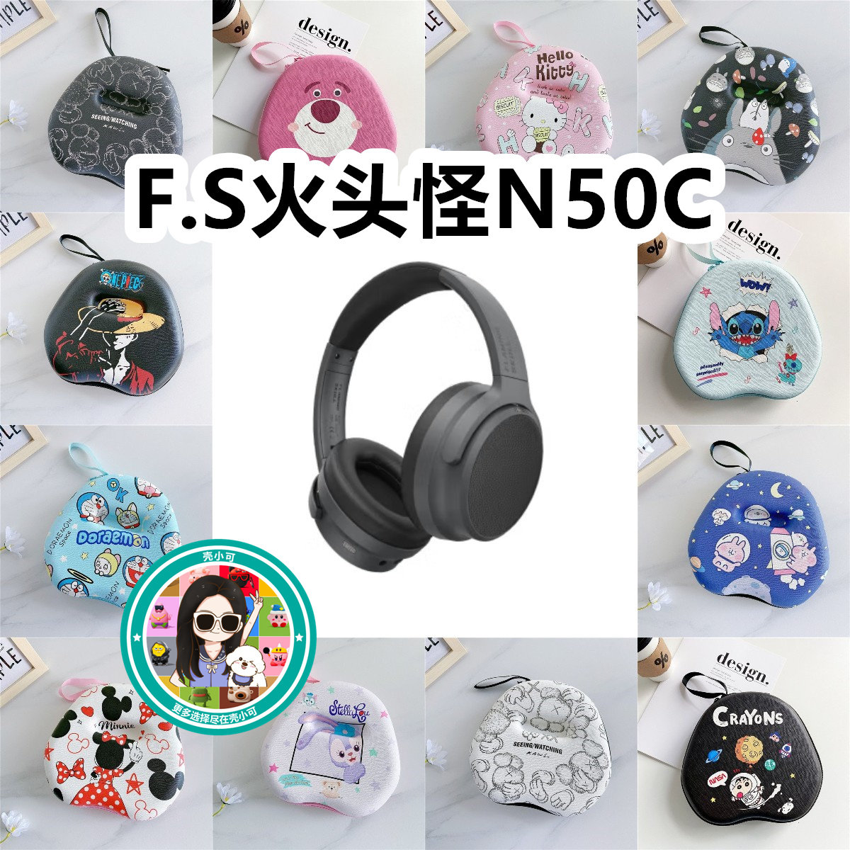 适用于F.S火头怪N50C头戴式耳机包卡通EVA保护盒充电宝收纳包