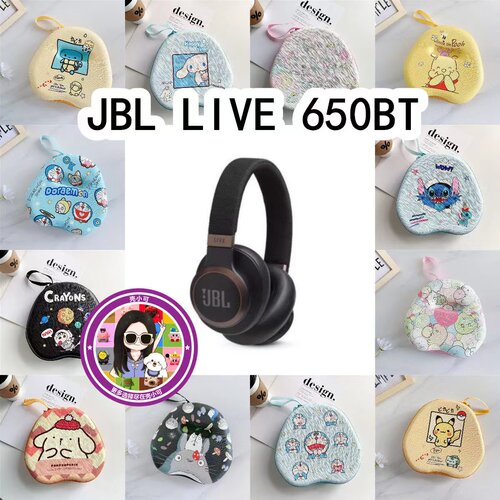 适用于JBL LIVE 650BT头戴式耳机包卡通EVA保护盒充电头收纳包