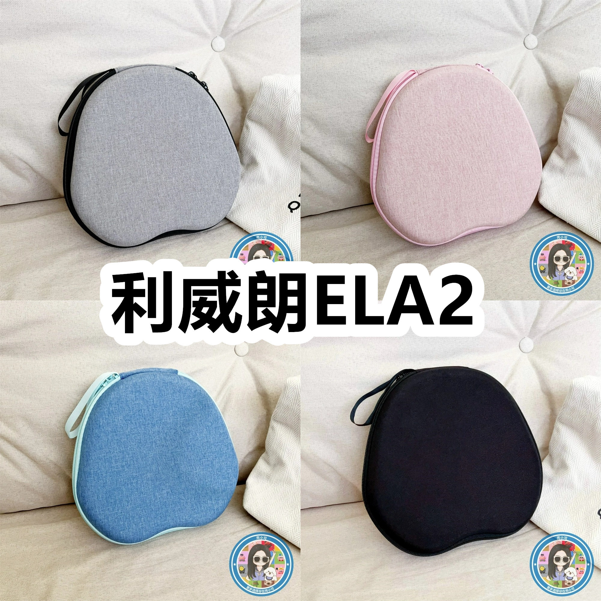 适用于利威朗ELA2头戴式耳机包纯色EVA保护盒收纳包充电头