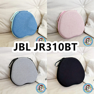 适用于JBL JR310BT头戴式耳机包纯色EVA充电头收纳包保护盒