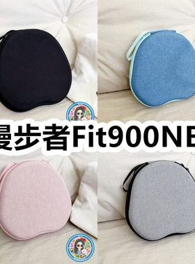 适用于漫步者Fit900NB头戴式耳机包纯色EVA保护盒充电头收纳包
