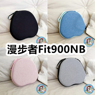 适用于漫步者Fit900NB头戴式耳机包纯色EVA保护盒充电头收纳包