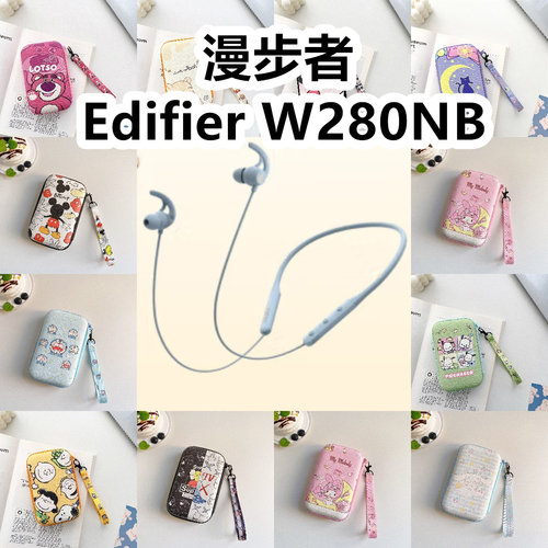 适用于漫步者Edifier W280NB有线运动耳机包卡通EVA保护盒