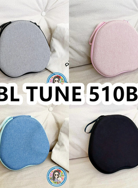 适用于JBL TUNE 510BT头戴式耳机包纯色EVA充电头收纳包保护盒