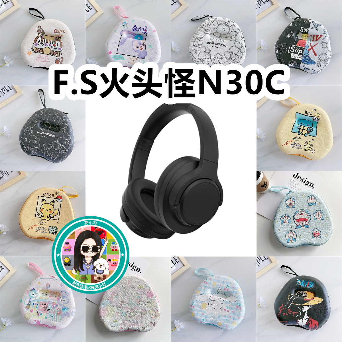 适用于F.S火头怪N30C头戴式耳机包卡通EVA保护盒充电宝收纳包