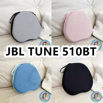 适用于JBL TUNE 510BT头戴式耳机包纯色EVA保护盒充电头收纳包