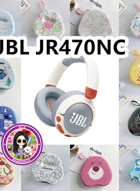 适用于JBL JR470NC头戴式耳机包卡通EVA充电头收纳包保护盒