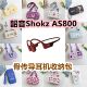 适用于Shokz韶音AS800骨传导耳机包卡通EVA保护盒充电头收纳包