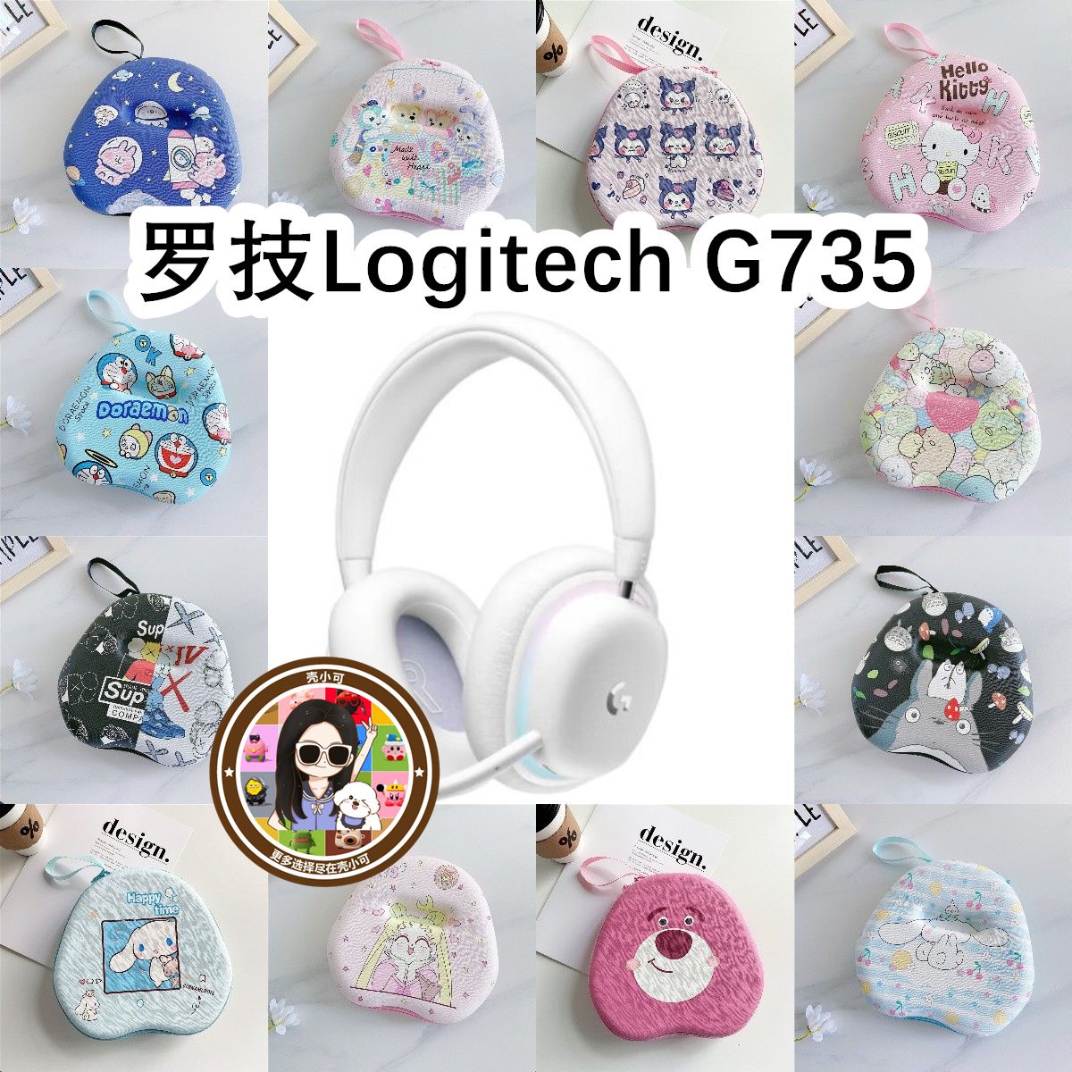 适用于罗技Logitech G735头戴式耳机包卡通EVA保护盒充电头收纳包