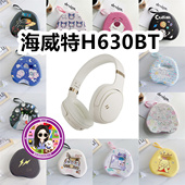 适用于海威特H630BT头戴式 耳机包卡通EVA充电头收纳包保护盒