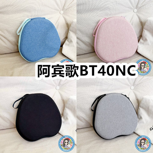 适用阿宾歌BT40NC头戴式耳机包纯色EVA保护盒充电头收纳包