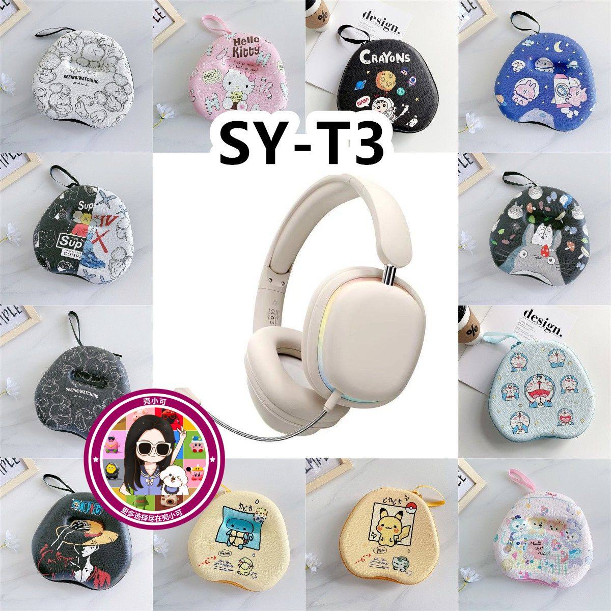 适用于SY-T3头戴式耳机包卡通EVA保护盒充电头收纳包