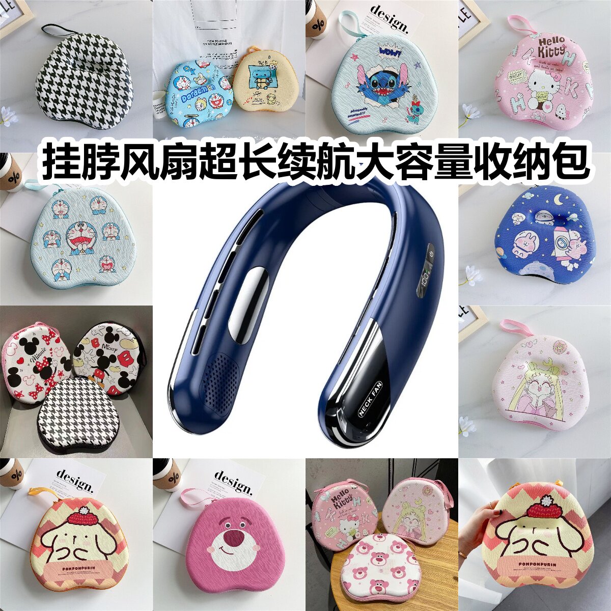 适用于挂脖风扇超长续航大容量收纳包卡通EVA保护盒收纳包