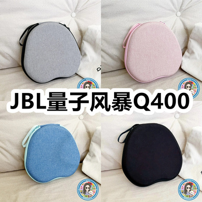 适用于JBL量子风暴Q400头戴式耳机包纯色EVA充电头收纳包保护盒