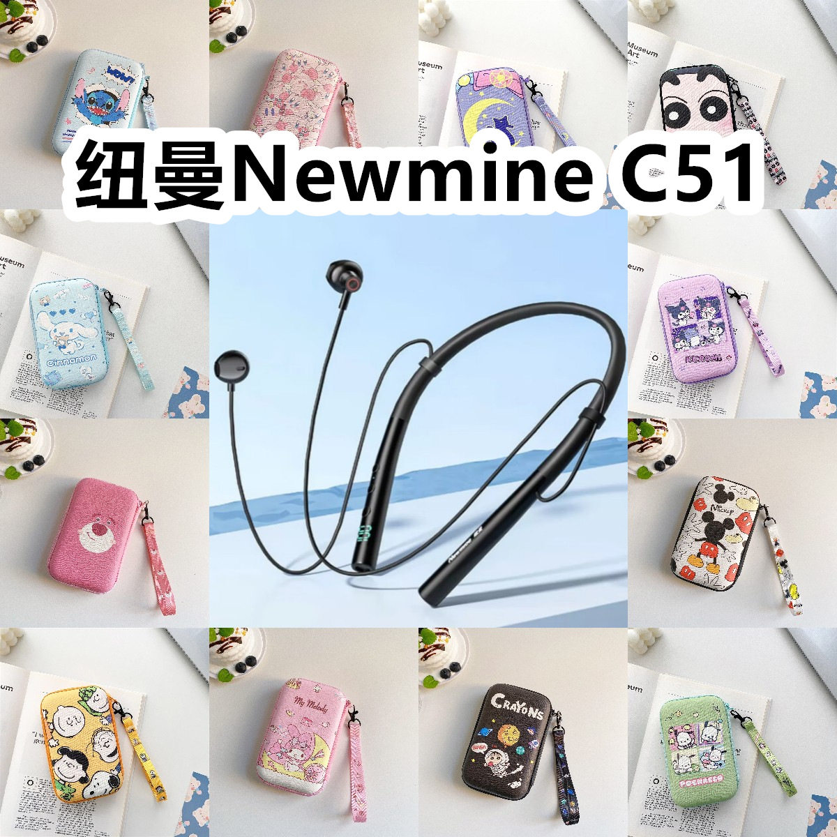 适用于纽曼Newmine C51有线运动耳机包卡通EVA保护盒