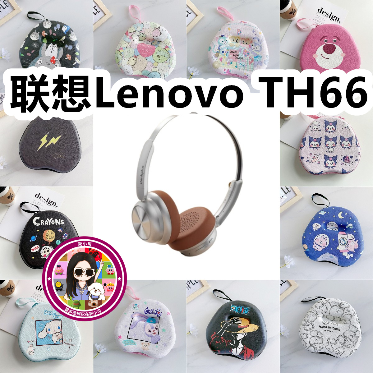 适用于联想Lenovo TH66头戴式耳机包卡通EVA保护盒充电头收纳包