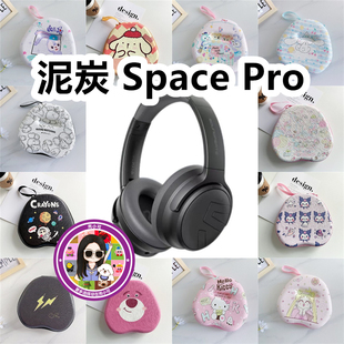 适用于泥炭 Space Pro头戴式耳机包卡通EVA保护盒充电头收纳包