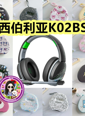 适用于西伯利亚K02BS头戴式耳机包卡通EVA保护盒充电头收纳包