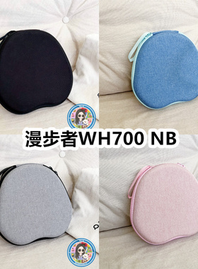 适用漫步者WH700 NB头戴式耳机包纯色EVA保护盒充电头收纳包