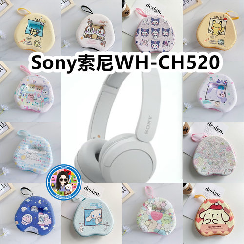 适用于Sony索尼WH-CH520头戴式耳机包卡通EVA保护盒充电头收纳包
