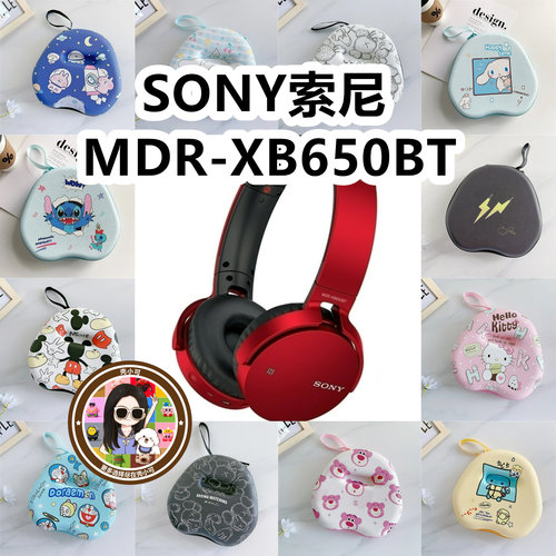 适用SONY索尼MDR-XB650BT头戴式耳机包卡通EVA保护盒充电头收纳包