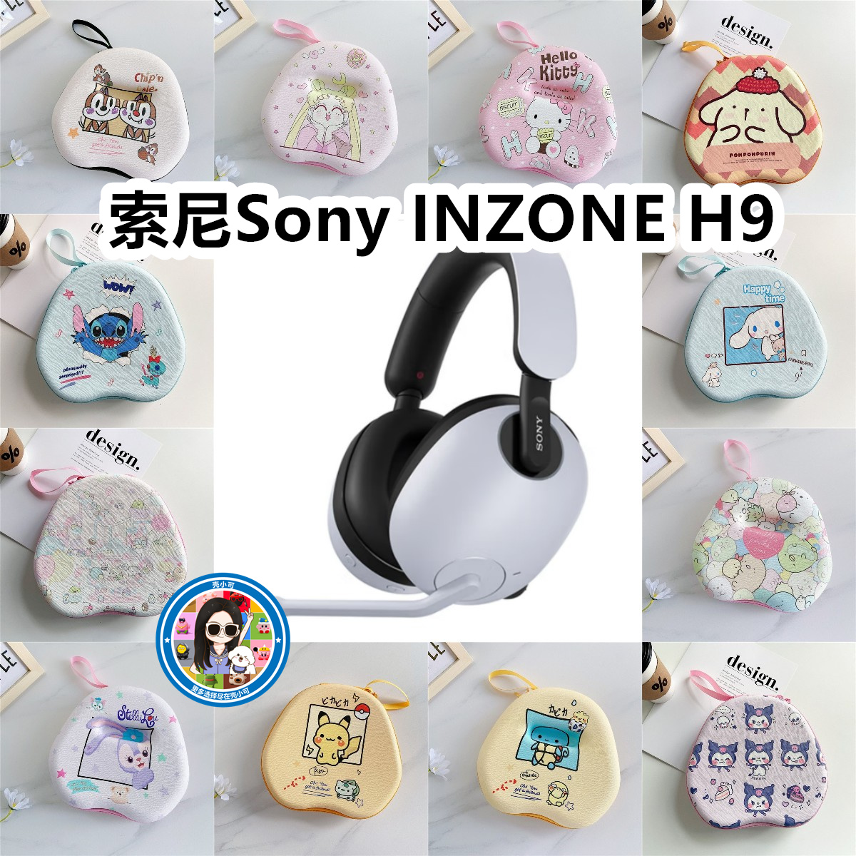 适用索尼Sony INZONE H9/H3/H7头戴式耳机包卡通EVA电源线收纳包