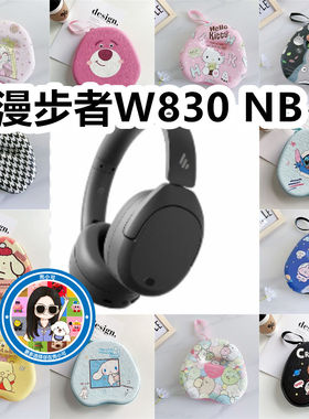 适用于漫步者W830 NB头戴式耳机包卡通EVA保护盒收纳包充电头