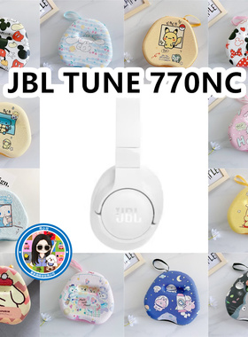 适用于JBL TUNE 770NC头戴式耳机包卡通EVA保护盒充电头收纳包