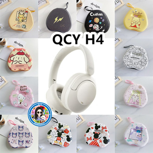 适用于意象QCY H4头戴式耳机包卡通EVA保护盒电源线收纳包