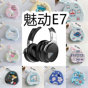 适用于魅动E7头戴式耳机包卡通EVA保护盒收纳包