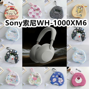 适用于Sony索尼WH-1000XM6头戴式耳机包卡通EVA保护盒收纳包