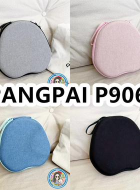 适用于PANGPAI P906头戴式耳机包纯色EVA充电头收纳包保护盒