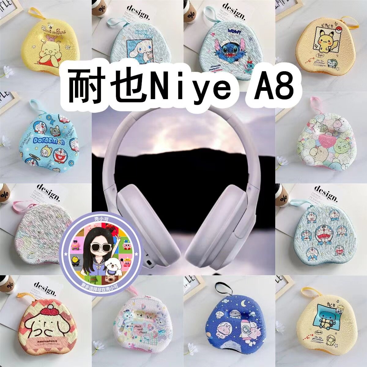 适用于耐也Niye A8头戴式耳机包卡通EVA保护盒充电头收纳包