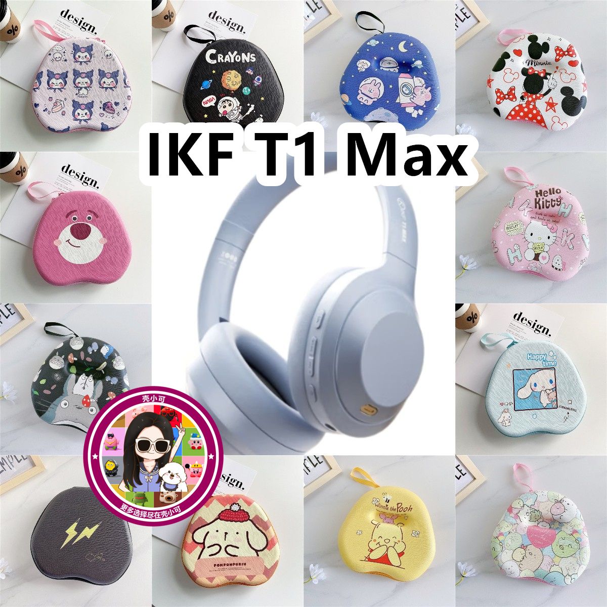 适用于IKF T1 Max头戴式耳机包卡通EVA保护盒充电头收纳包